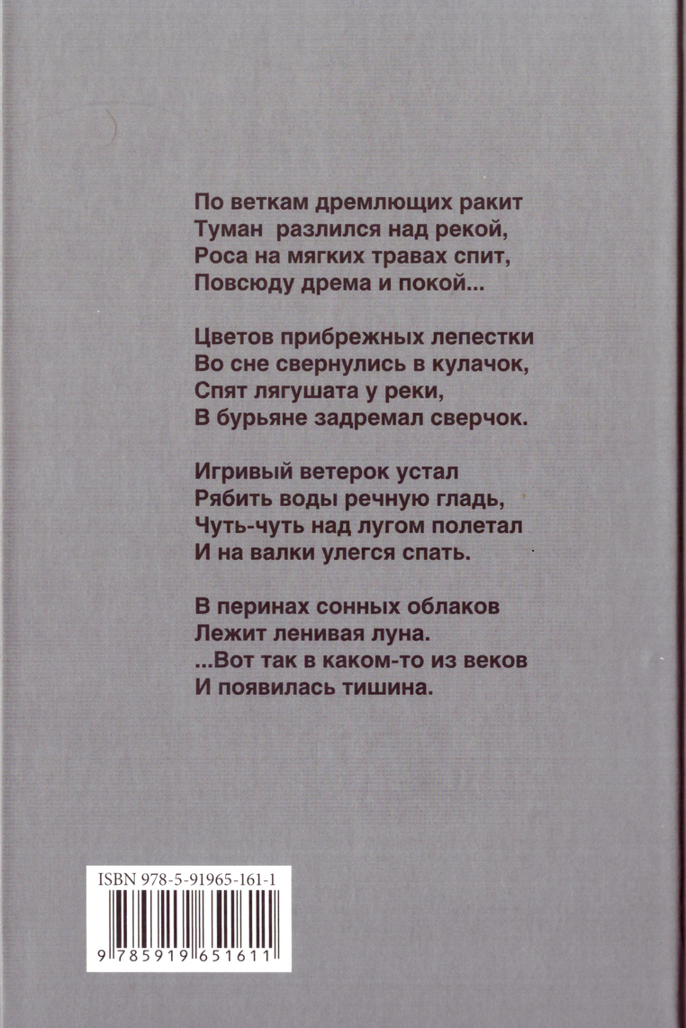 Тропы тайные - Константин Павлов поэт